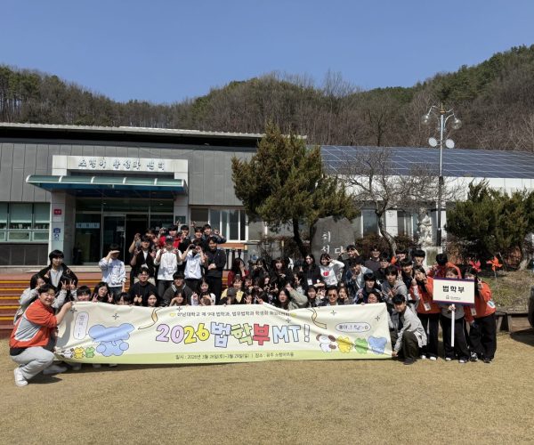 2026법학부MT.jpg