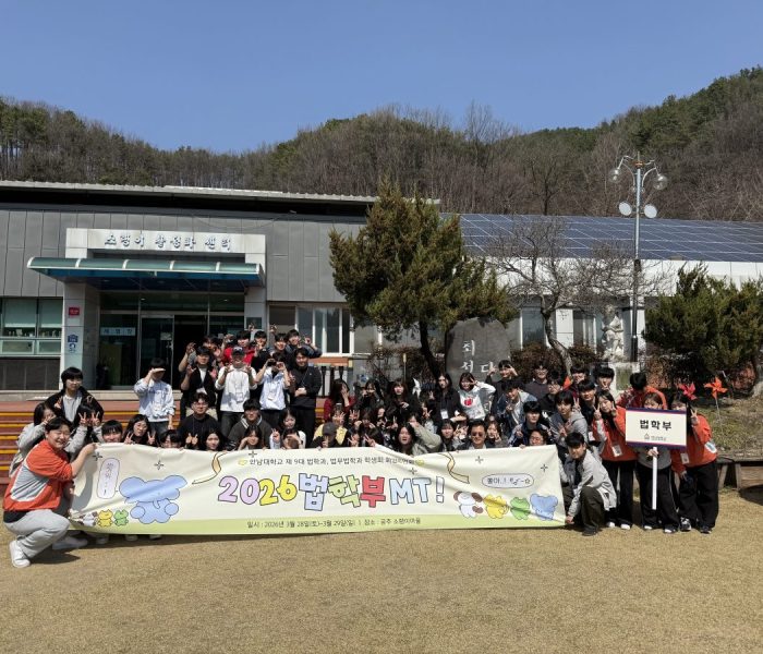 2026법학부MT.jpg